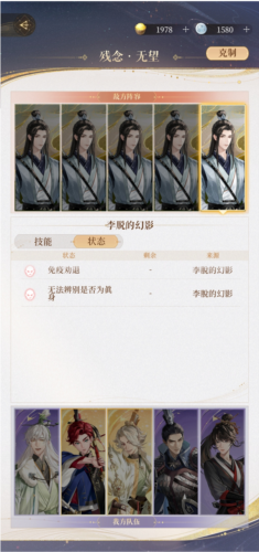 《代号鸢》梦魇25层打法攻略 代号鸢再探桃源梦魇25层怎么过4