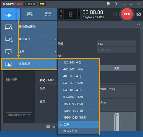 屏幕录制 - 追随鼠标