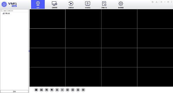 雄迈vms客户端精简版3