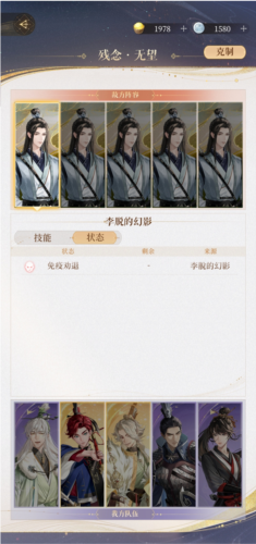 《代号鸢》梦魇25层打法攻略 代号鸢再探桃源梦魇25层怎么过3