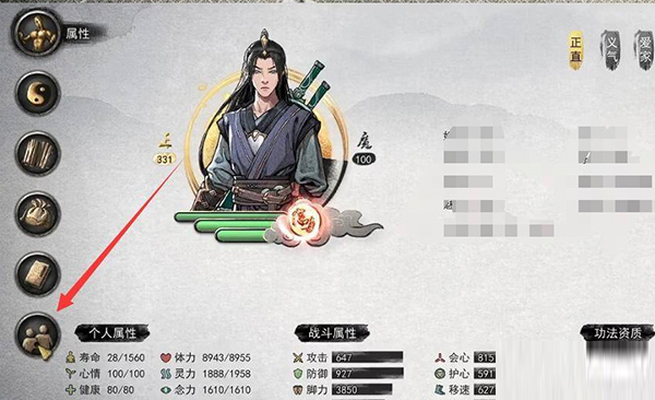 鬼谷八荒修改器