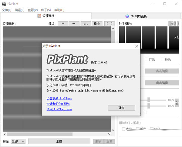 pixplant2