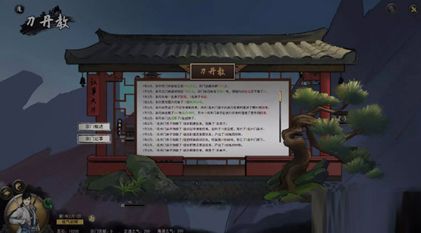 鬼谷八荒修改器