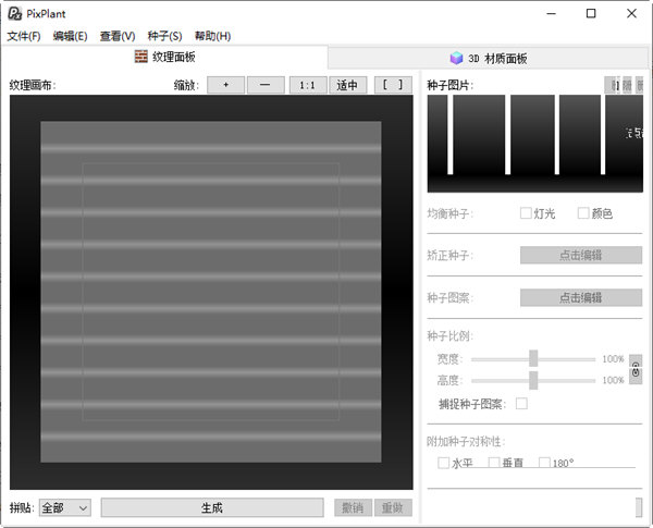 pixplant2中文绿色版