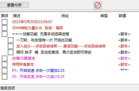 兰若异谭CE修改器1