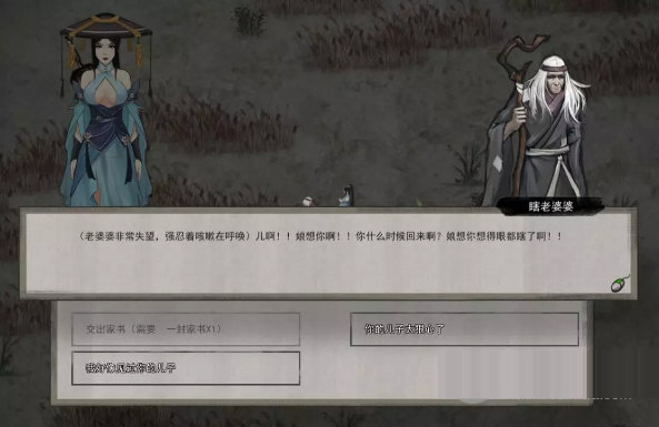 鬼谷八荒修改器