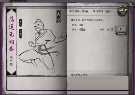 鬼谷八荒修改器