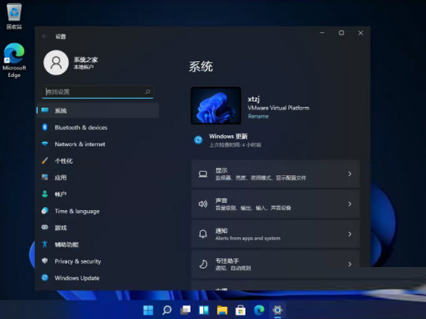 Win11易升