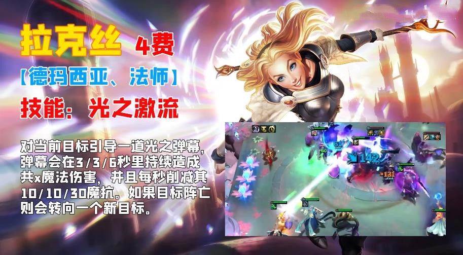 云顶之弈s9法师阵容攻略 S9赛季法师怎么样图片5