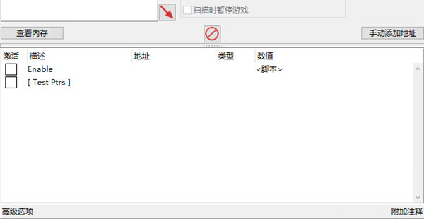 像素海盗修改器