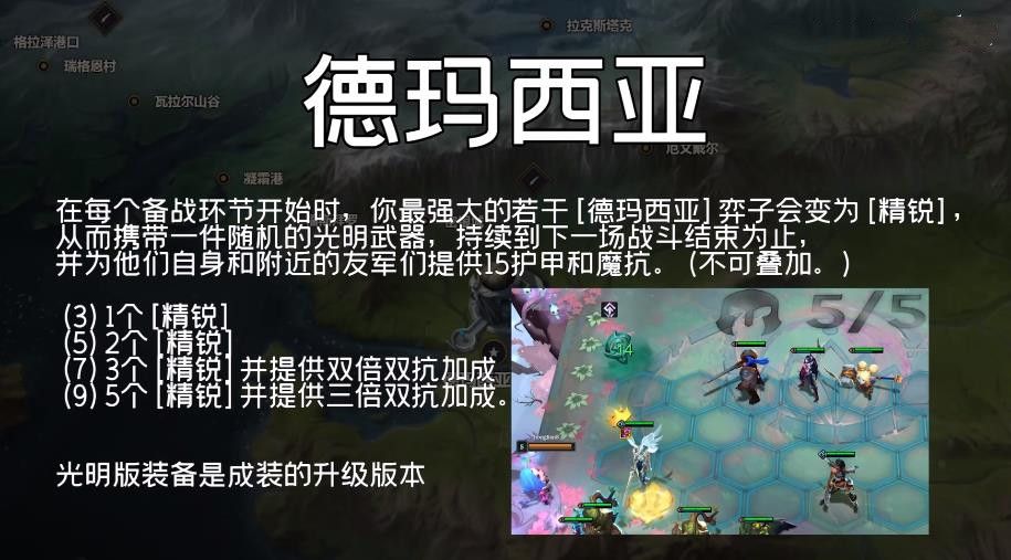 云顶之弈s9法师阵容攻略 S9赛季法师怎么样图片3