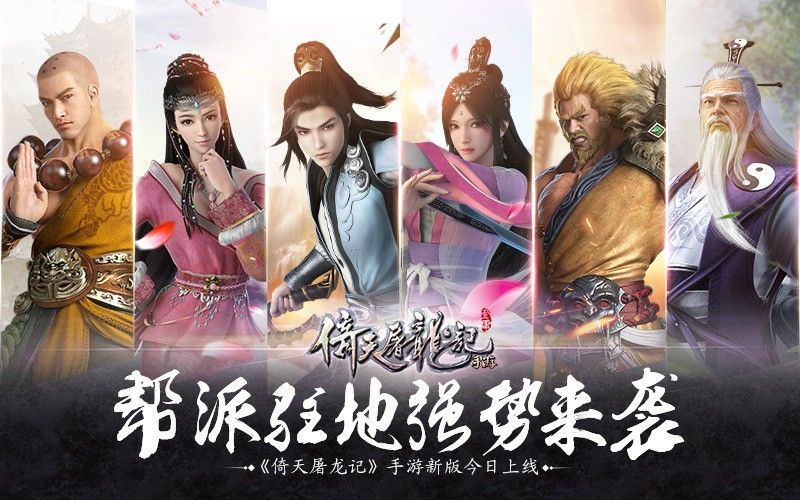 新倚天屠龙记神兵洗练怎么洗 神兵洗练属性选择攻略图片3