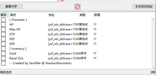 伊苏菲尔盖纳之誓约修改器