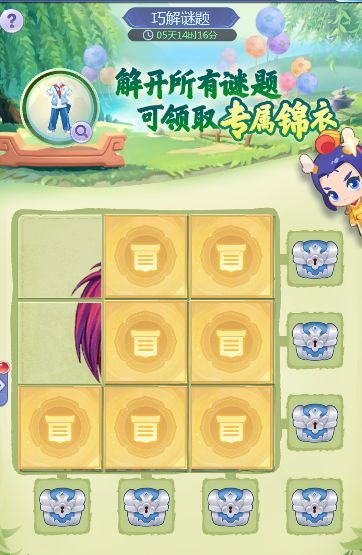 梦幻西游网页版2023儿童节游乐园攻略 2023六一活动玩法介绍图片2