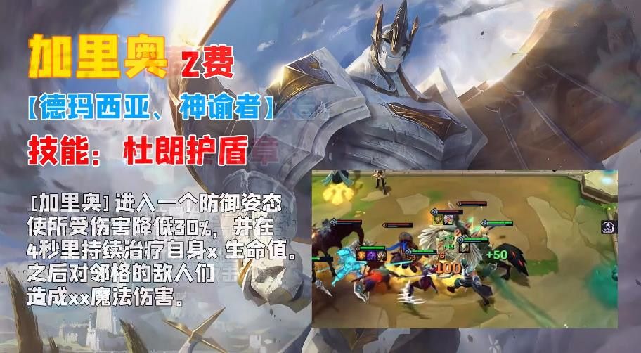 云顶之弈s9法师阵容攻略 S9赛季法师怎么样图片4