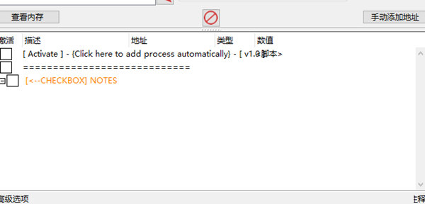 世界树的迷宫HD修改器