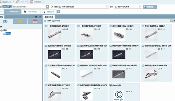 Toyo机械选型软件2