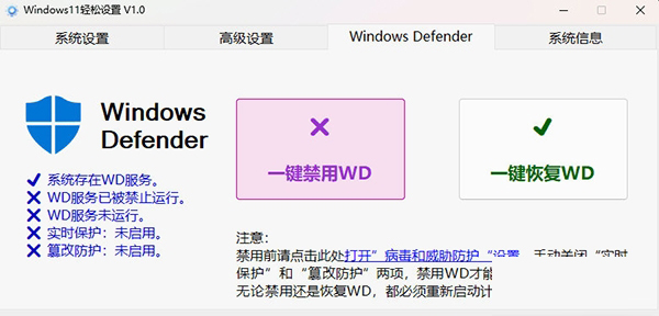 Win11轻松设置2