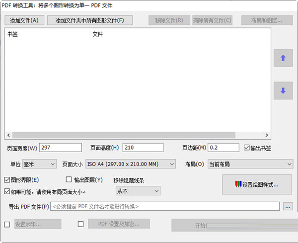 Acme CAD Converter 2023中文破解版