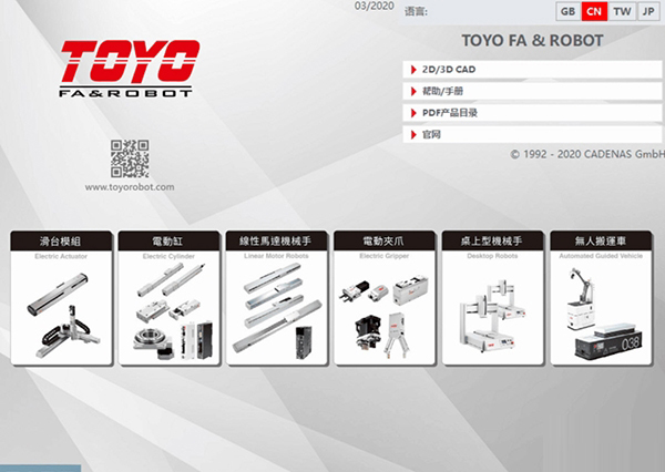 Toyo机械选型软件1