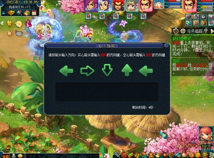 梦幻西游梦幻变形记副本攻略 梦幻变形计怎么玩图片3