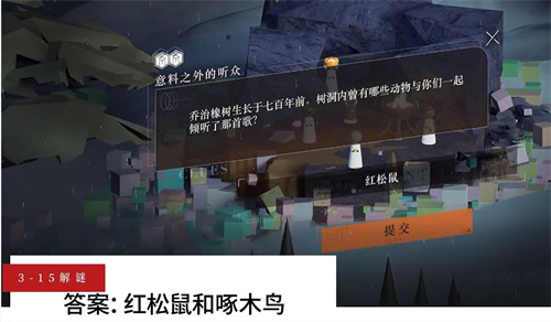 重返未来1999主线解密答案汇总大全 主线解谜答题答案是什么图片5