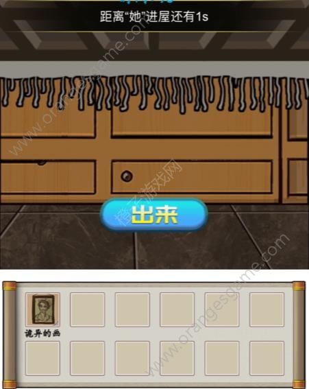 汉字找茬王找到妈妈的相关线索攻略 妈妈去哪找到妈妈的相关线索通关答案图片2