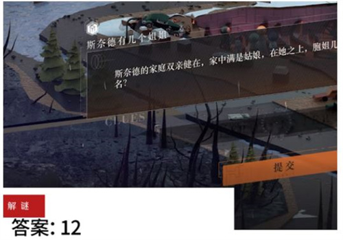 重返未来1999主线解密答案汇总大全 主线解谜答题答案是什么图片2