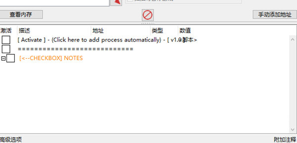 世界树的迷宫2修改器