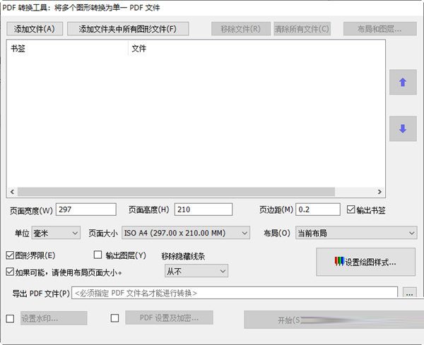 免费CAD高版本转低版本软件