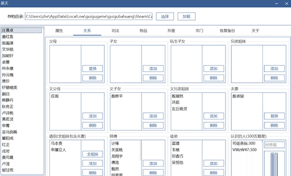 鬼谷八荒昊天修改器