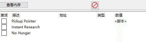 远界先驱CE修改器1