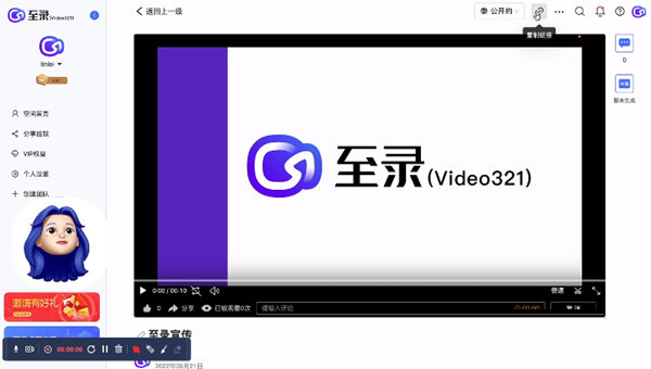 至录Video321