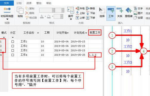斑马进度计划软件