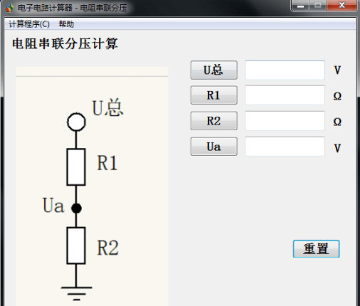 电子电路计算器
