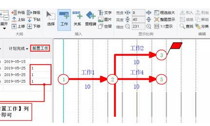 斑马进度计划软件