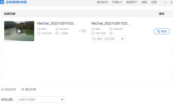 奇客视频转换器