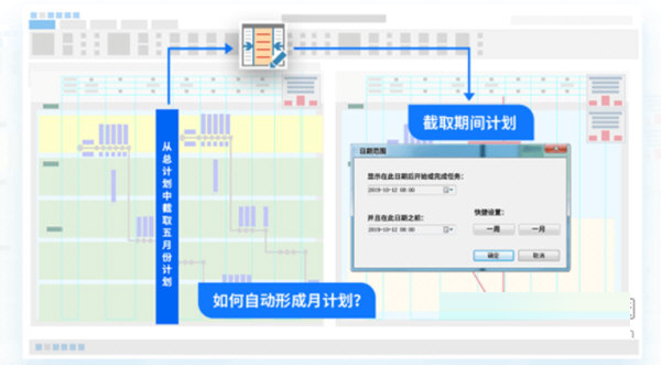 广联达斑马进度计划2022免费版