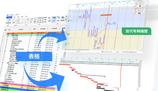 广联达斑马进度计划2022免费版