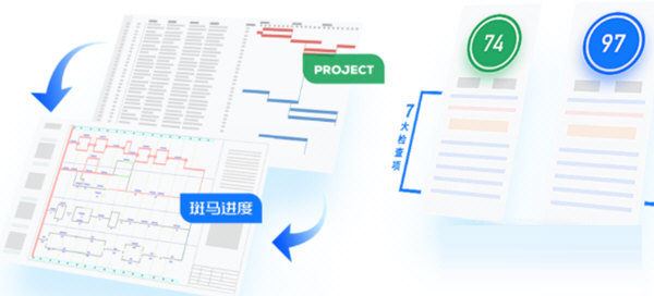 广联达斑马进度计划2022免费版