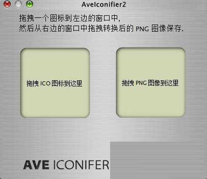 AveIconifier2