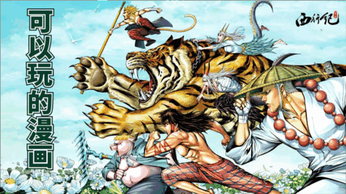 龙神八部之西行纪6