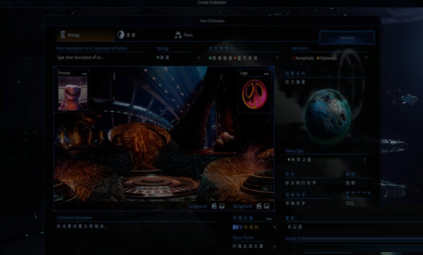 银河文明4汉化补丁