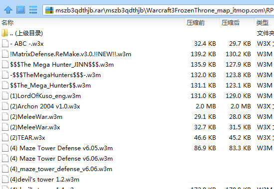 魔兽争霸3地图包合集下载