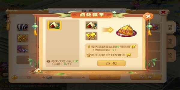 梦幻西游端午节活动2023怎么玩 2023端午节品粽驱邪活动攻略图片2