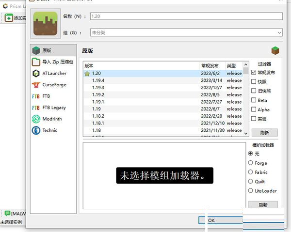 我的世界Prism启动器2