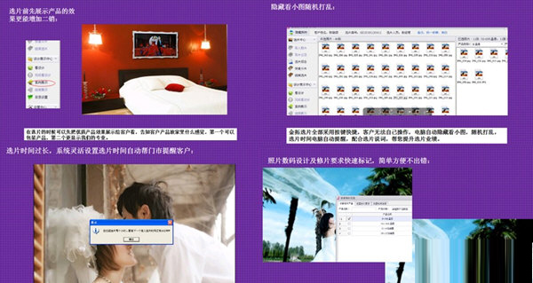 金拓影楼选片系统