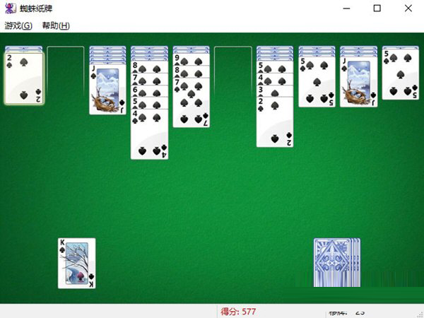 蜘蛛纸牌整理好一副牌