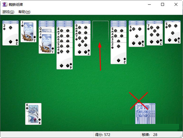 存在空牌叠时不允许新一轮的发牌