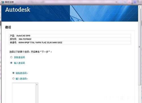 CAD2010破解版32位下载